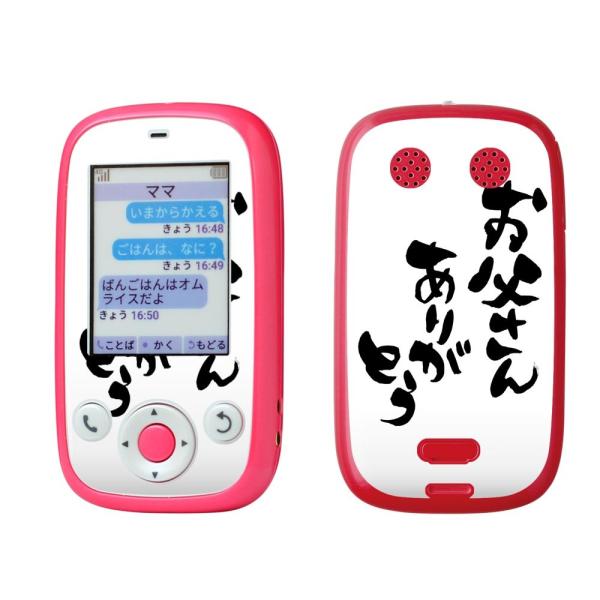 igsticker ݂܂P[^C4 Softbank 601SI pXLV[  ̓@@BM@K@{ 015506