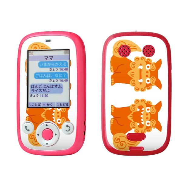 igsticker ݂܂P[^C4 Softbank 601SI pXLV[  V[T[@@ 015524