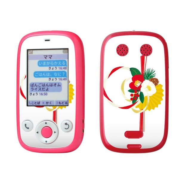 igsticker �݂܂���P�[�^�C4 Softbank 601SI ��p�X�L���V�[��  �����@����@�叼 015800