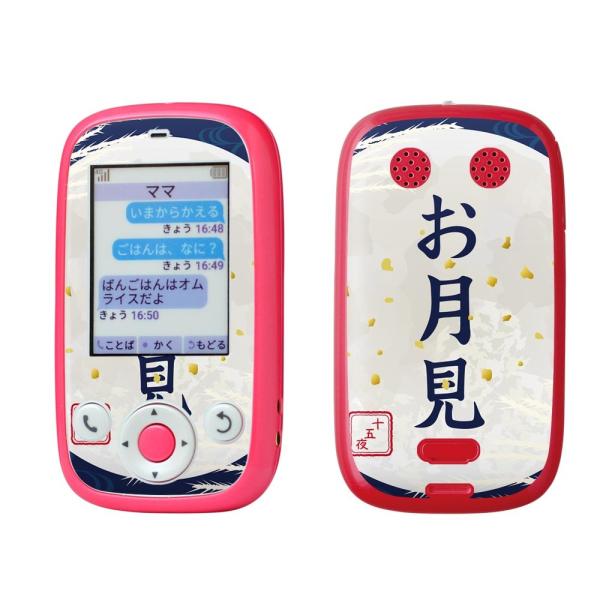 igsticker ݂܂P[^C4 Softbank 601SI pXLV[  @@H 015854