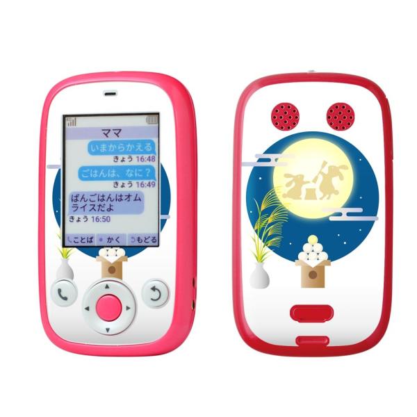 igsticker ݂܂P[^C4 Softbank 601SI pXLV[  @@H 015859