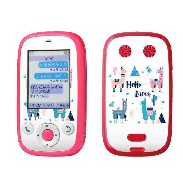 みまもりケータイ4の通販 価格比較 価格 Com