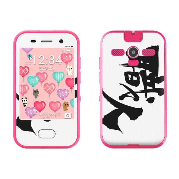 igsticker LbYtH 701ZT pXLV[ \tgoN softbank p  El@@{@BM@K 015543