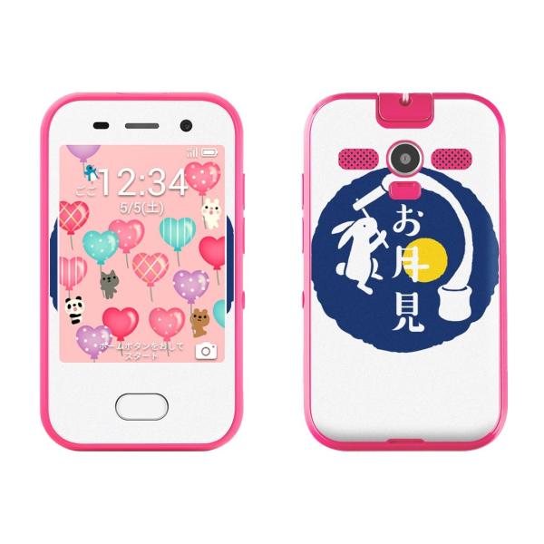 igsticker LbYtH 701ZT pXLV[ \tgoN softbank p  @@H 015857