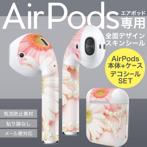 Air Pods ��p �f�U�C���X�L���V�[�� airpods �G�A�|�b�h apple �A�b�v�� �C���t�H�� �C���z�� �J�o�[  �ԁ@�p�[���@�s���N 005148