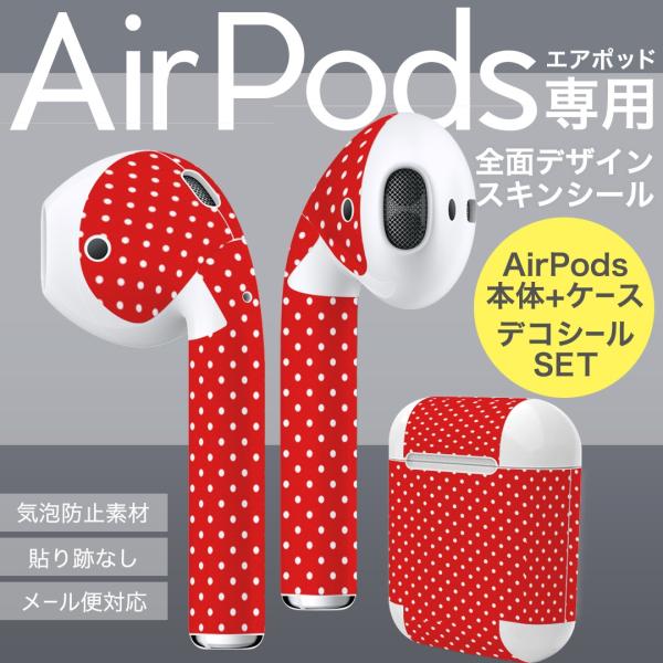 Air Pods ��p �f�U�C���X�L���V�[�� airpods �G�A�|�b�h apple �A�b�v�� �C���t�H�� �C���z�� �J�o�[  �ԁ@�h�b�g�@���� 005172