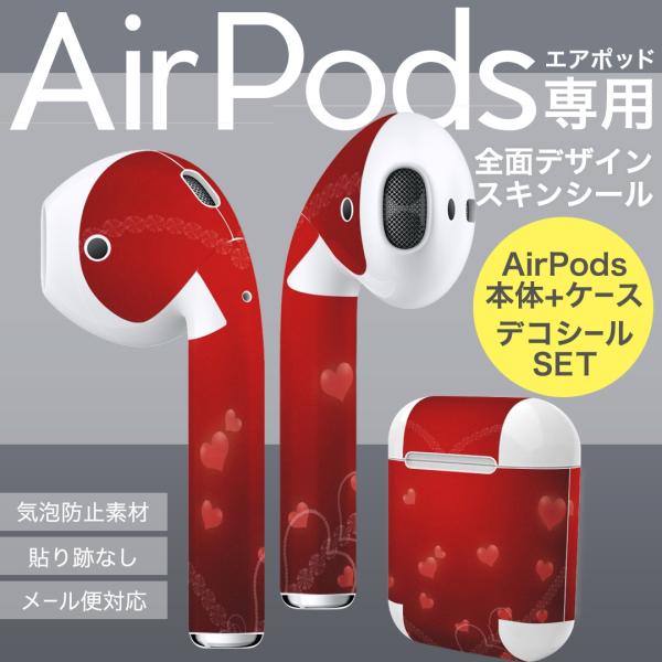 Air Pods ��p �f�U�C���X�L���V�[�� airpods �G�A�|�b�h apple �A�b�v�� �C���t�H�� �C���z�� �J�o�[  �ԁ@�n�[�g�@�L���L�� 005291