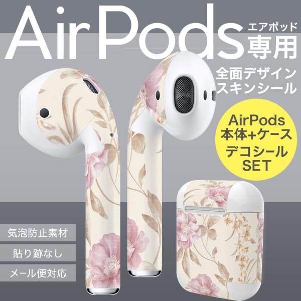 Air Pods ��p �f�U�C���X�L���V�[�� airpods �G�A�|�b�h apple �A�b�v�� �C���t�H�� �C���z�� �J�o�[  �ԁ@�t�����[�@�͗l 005478