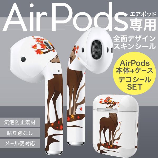 Air Pods ��p �f�U�C���X�L���V�[�� airpods �G�A�|�b�h apple �A�b�v�� �C���t�H�� �C���z�� �J�o�[  �����@���@�H 006206