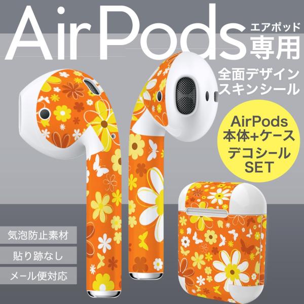 Air Pods ��p �f�U�C���X�L���V�[�� airpods �G�A�|�b�h apple �A�b�v�� �C���t�H�� �C���z�� �J�o�[  �ԁ@�t�����[�@�I�����W�@�͗l 007719