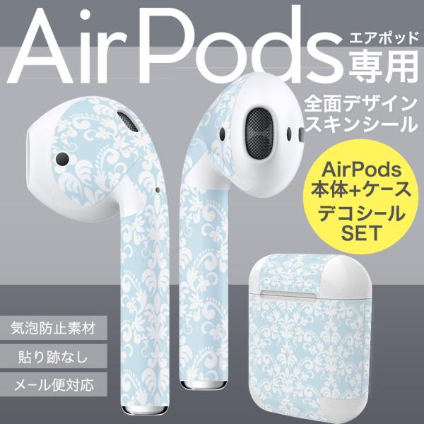 Air Pods ��p �f�U�C���X�L���V�[�� airpods �G�A�|�b�h apple �A�b�v�� �C���t�H�� �C���z�� �J�o�[  �G���K���g�@�@�͗l 009403