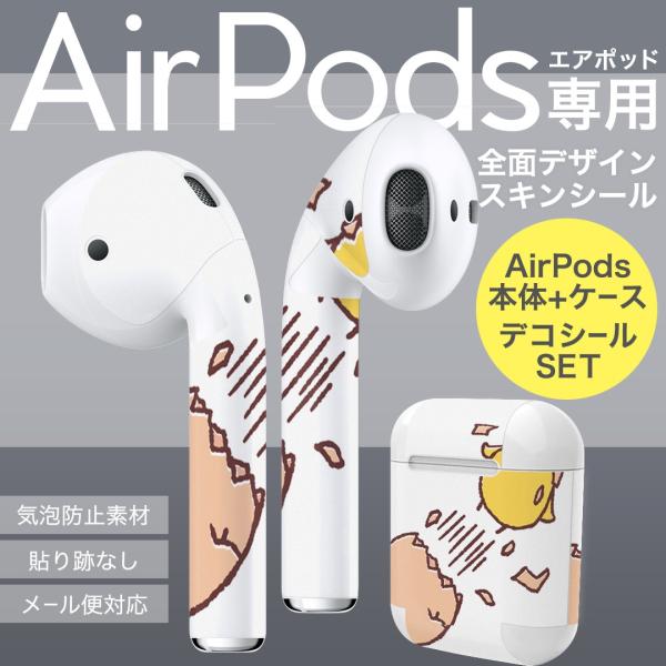 Air Pods ��p �f�U�C���X�L���V�[�� airpods �G�A�|�b�h apple �A�b�v�� �C���t�H�� �C���z�� �J�o�[  ���@�Ђ悱�@�L�����N�^�[ 009558