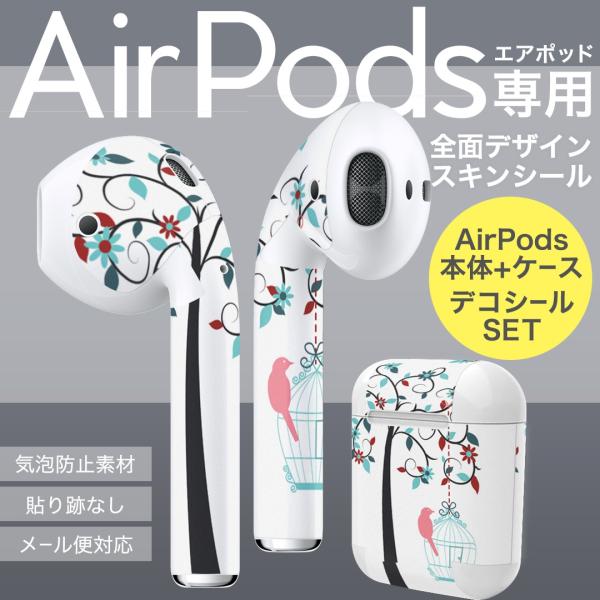 Air Pods ��p �f�U�C���X�L���V�[�� airpods �G�A�|�b�h apple �A�b�v�� �C���t�H�� �C���z�� �J�o�[  �t�����[�@���@�� 009775