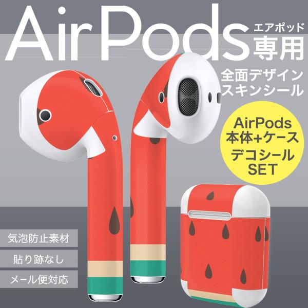 Air Pods ��p �f�U�C���X�L���V�[�� airpods �G�A�|�b�h apple �A�b�v�� �C���t�H�� �C���z�� �J�o�[  �ʕ��@�X�C�J�@�ԁ@�� 010433