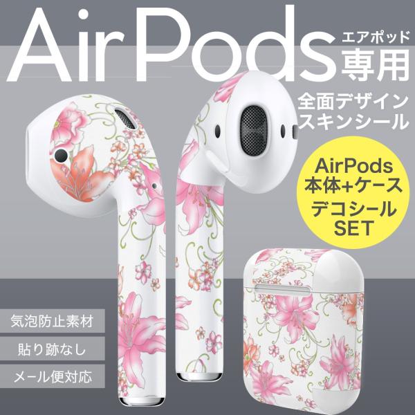 Air Pods ��p �f�U�C���X�L���V�[�� airpods �G�A�|�b�h apple �A�b�v�� �C���t�H�� �C���z�� �J�o�[  �ԕ��@�s���N�@������� 011900