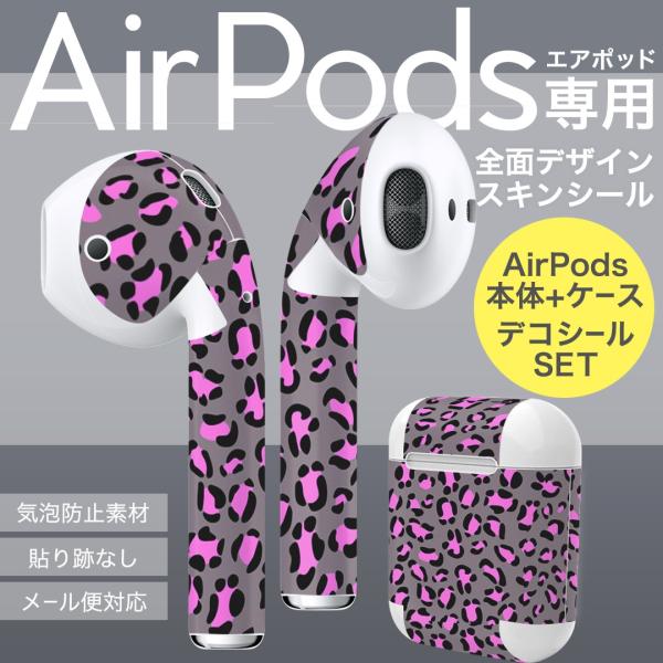 Air Pods ��p �f�U�C���X�L���V�[�� airpods �G�A�|�b�h apple �A�b�v�� �C���t�H�� �C���z�� �J�o�[  �q���E���@�s���N�@�O���[ 011982