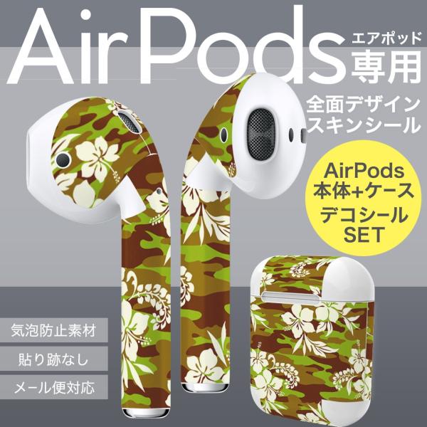 Air Pods ��p �f�U�C���X�L���V�[�� airpods �G�A�|�b�h apple �A�b�v�� �C���t�H�� �C���z�� �J�o�[  ���ʁ@�A�[�~�[�@�� 012005