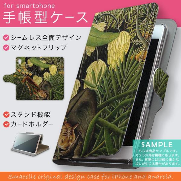 �蒠�^ docomo softbank au �S�@��Ή� ���� �J�o�[ �蒠�^�X�}�z ���U�[ �P�[�X �����@�G��@�C���X�g 003242