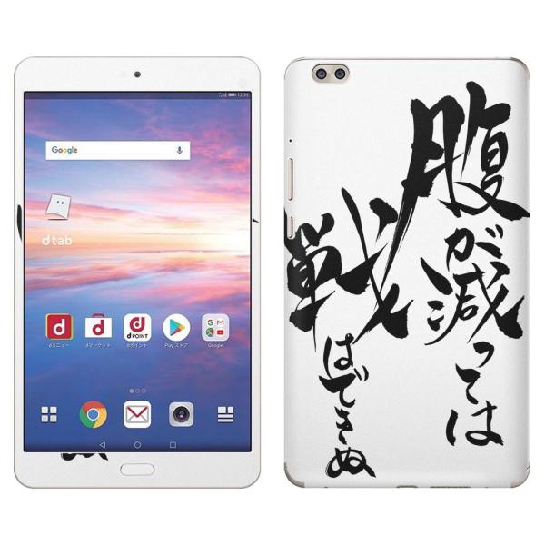 gsticker d-02K ��p dtab Compact d02k �Ή� docomo �h�R�� �S�ʃX�L���V�[�� �t�� �X�}�z�P�[�X �X�e�b�J�[
