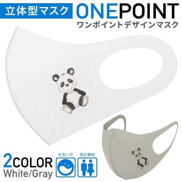 動物 マスク かわいいの人気商品 通販 価格比較 価格 Com