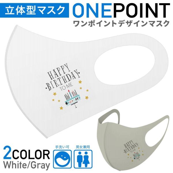 }XN 2Zbg |Cg 50mm 􂦂 |GXe z Y fB[X c ǂ WjA Happy Birthday@P[L@ 017793