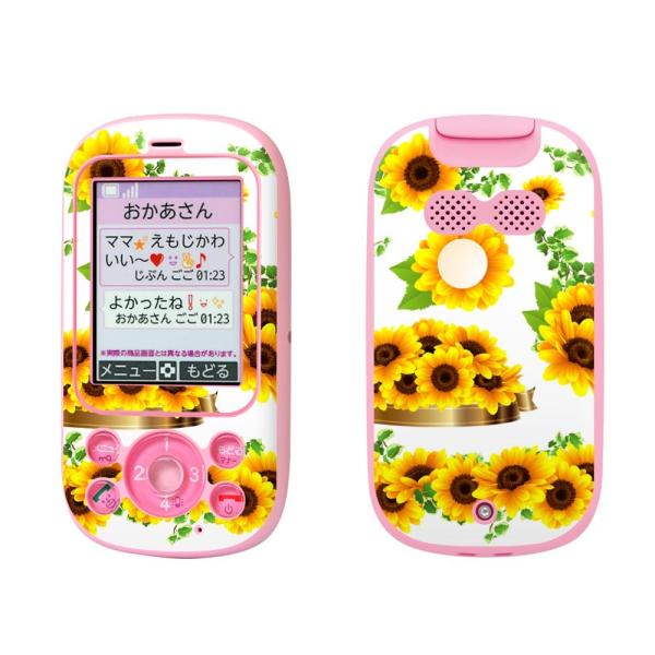 igsticker �L�b�Y�P�[�^�C F-03J ��p�X�L���V�[��  �Ђ܂��@�ā@�� 014078