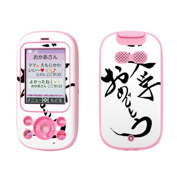 igsticker LbYP[^C F-03J pXLV[  w@K@{@BM@ 015425