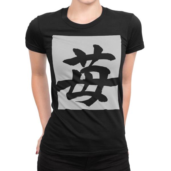 tシャツ レディース 半袖 ブラック 黒 デザイン S M L XL Tシャツ ティーシャツ T shirt  いちご　文字　日本語　達筆　習字 015538