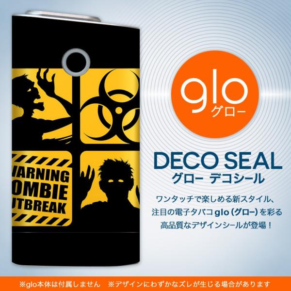 glo グロー 専用スキンシール カバー ケース 保護 フィルム ステッカー デコ アクセサリー 電子たばこ ゾンビ ハロウィン 001202