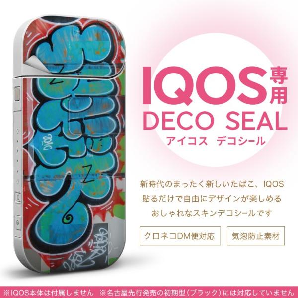 Iqos アイコス 専用スキンシール 裏表2枚セット カバー ケース ステッカー デコ アクセサリー デザイン おしゃれ グラフィティ 落書き 0010 Buyee Buyee 日本の通販商品 オークションの代理入札 代理購入