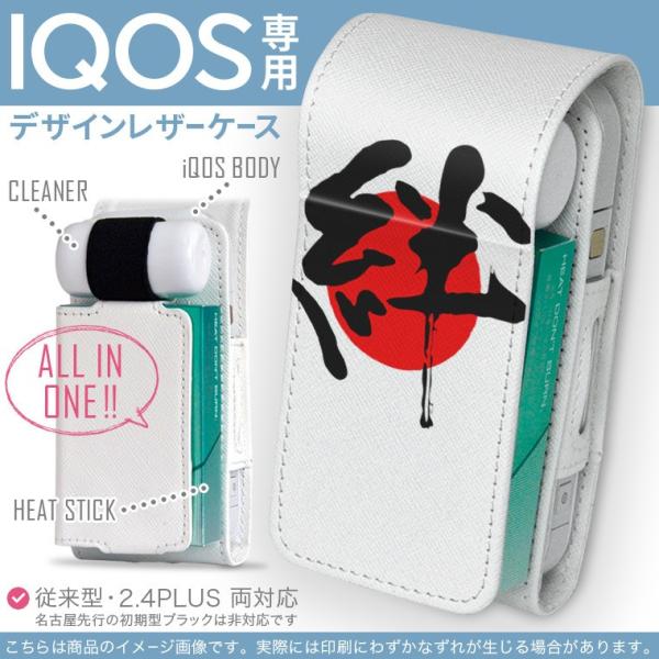 iQOS ACRX p U[P[X ]^ / V^ 2.4PLUS Ή uz֐pv ^oR  Jo[ fUC {@J@̊ 000170