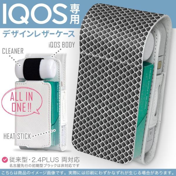iQOS アイコス 専用 レザーケース 従来型 / 新型 2.4PLUS 両対応 「宅配便専用」 タバコ  カバー デザイン アルミ　メタル　カーボン 000352