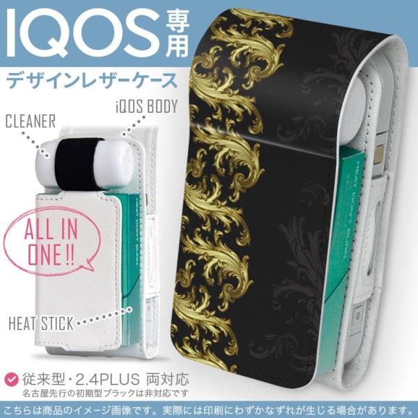 iQOS ACRX p U[P[X ]^ / V^ 2.4PLUS Ή uz֐pv ^oR  Jo[ fUC yCY[@_}XN@ 000385