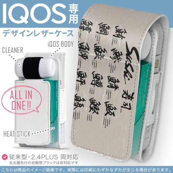 iQOS ACRX p U[P[X ]^ / V^ 2.4PLUS Ή uz֐pv ^oR  Jo[ fUC i@@ 001100