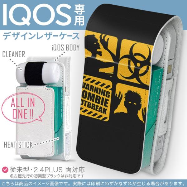 iQOS アイコス 専用 レザーケース 従来型 / 新型 2.4PLUS 両対応 「宅配便専用」 タバコ カバー デザイン ゾンビ ハロウィン 001202