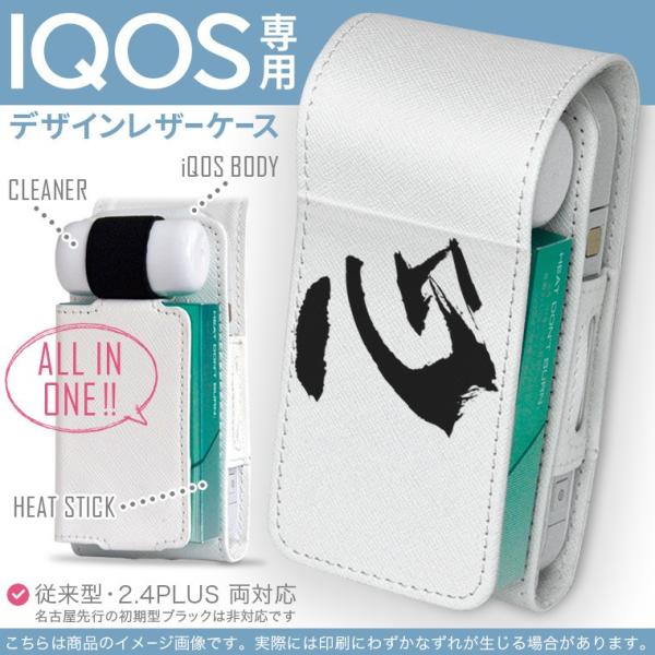 iQOS ACRX p U[P[X ]^ / V^ 2.4PLUS Ή uz֐pv ^oR  Jo[ fUC {@ 001646