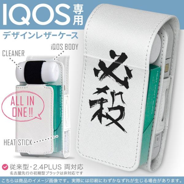 iQOS ACRX p U[P[X ]^ / V^ 2.4PLUS Ή uz֐pv ^oR  Jo[ fUC {@ 001658