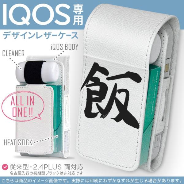 iQOS ACRX p U[P[X ]^ / V^ 2.4PLUS Ή uz֐pv ^oR  Jo[ fUC {@ 001680