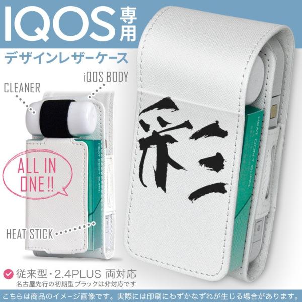 iQOS ACRX p U[P[X ]^ / V^ 2.4PLUS Ή uz֐pv ^oR  Jo[ fUC {@ 001681