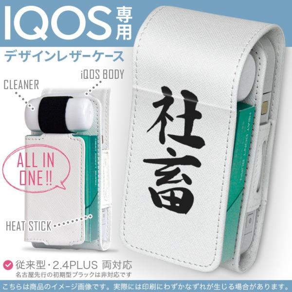 iQOS ACRX p U[P[X ]^ / V^ 2.4PLUS Ή uz֐pv ^oR  Jo[ fUC {@ 001712