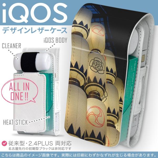 iQOS ACRX p U[P[X ]^ / V^ 2.4PLUS Ή uz֐pv ^oR  Jo[ fUC {@񓔁@ʐ^ 002737