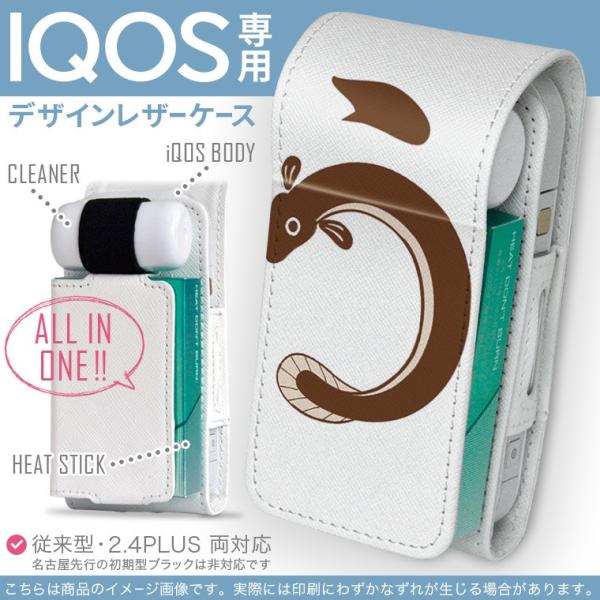 iQOS ACRX p U[P[X ]^ / V^ 2.4PLUS Ή uz֐pv ^oR  Jo[ fUC a@a@ 002819