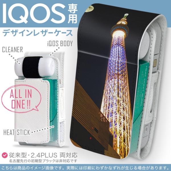 iQOS ACRX p U[P[X ]^ / V^ 2.4PLUS Ή uz֐pv ^oR  Jo[ fUC iF@i@ʐ^ 002838