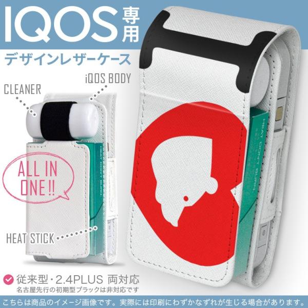 iQOS �A�C�R�X ��p ���U�[�P�[�X �]���^ / �V�^ 2.4PLUS ���Ή� �u��z�֐�p�v �^�o�R  �J�o�[ �f�U�C�� �����@�p��@�n�[�g 002990