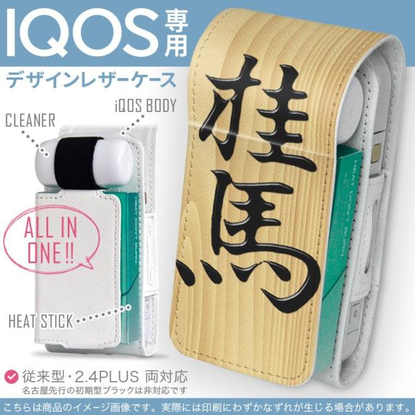 iQOS ACRX p U[P[X ]^ / V^ 2.4PLUS Ή uz֐pv ^oR  Jo[ fUC @ 003024