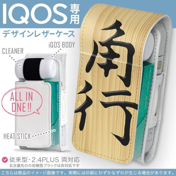 iQOS ACRX p U[P[X ]^ / V^ 2.4PLUS Ή uz֐pv ^oR  Jo[ fUC @ 003028