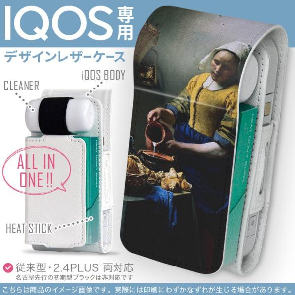 iQOS ACRX p U[P[X ]^ / V^ 2.4PLUS Ή uz֐pv ^oR  Jo[ fUC l@G@CXg 003175