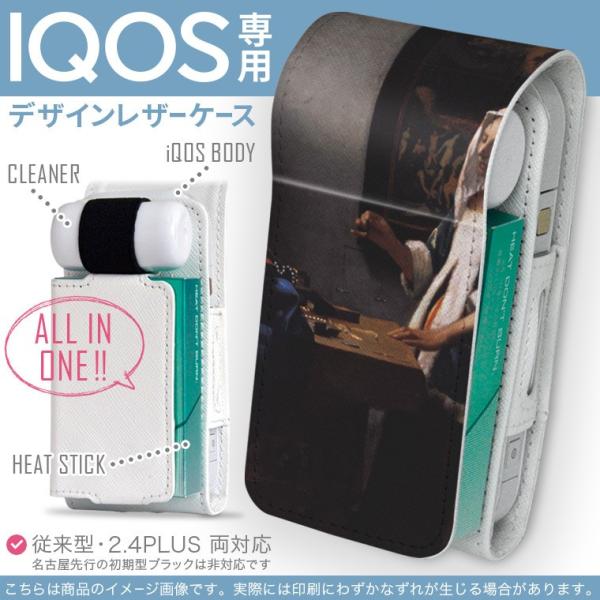 iQOS ACRX p U[P[X ]^ / V^ 2.4PLUS Ή uz֐pv ^oR  Jo[ fUC l@G@CXg 003181