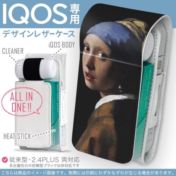 iQOS ACRX p U[P[X ]^ / V^ 2.4PLUS Ή uz֐pv ^oR  Jo[ fUC l@G@CXg 003190