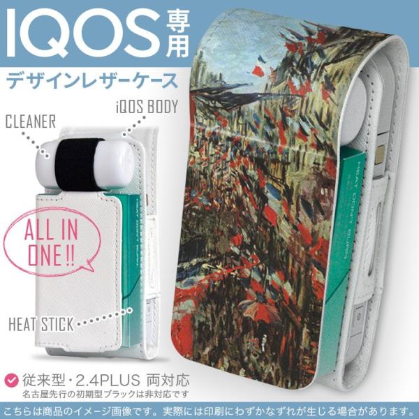 iQOS ACRX p U[P[X ]^ / V^ 2.4PLUS Ή uz֐pv ^oR  Jo[ fUC O@G@CXg 003205